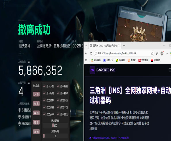三角洲辅助开火怎么调透视自瞄效果